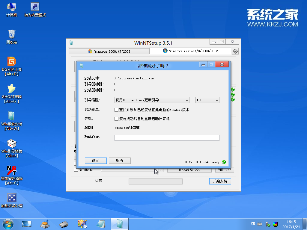 u盘镜像装win10(14)