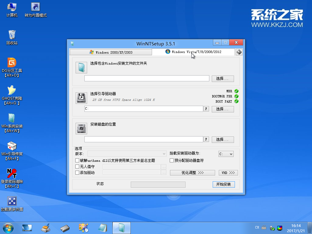 u盘镜像装win10(9)