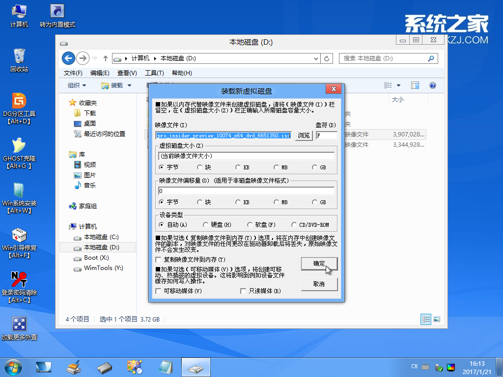 u盘镜像装win10(6)