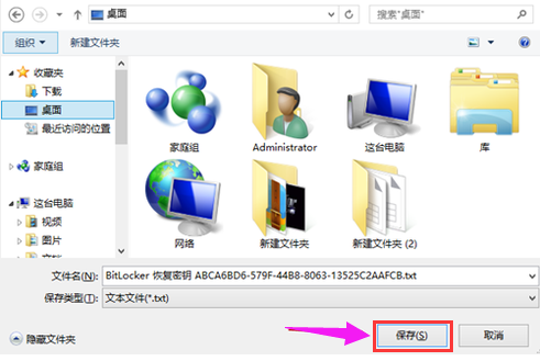 win10给u盘设置密码(3)