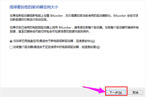 win10给u盘设置密码(4)