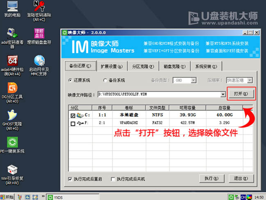 macbook安装win10 u盘(2)