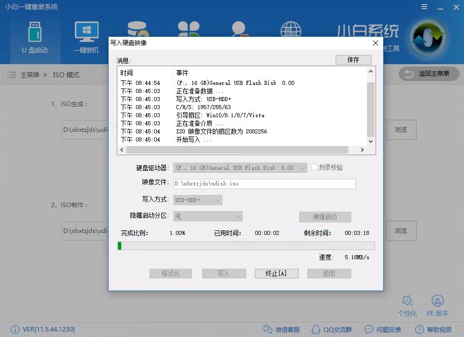 win10刻录到u盘(3)