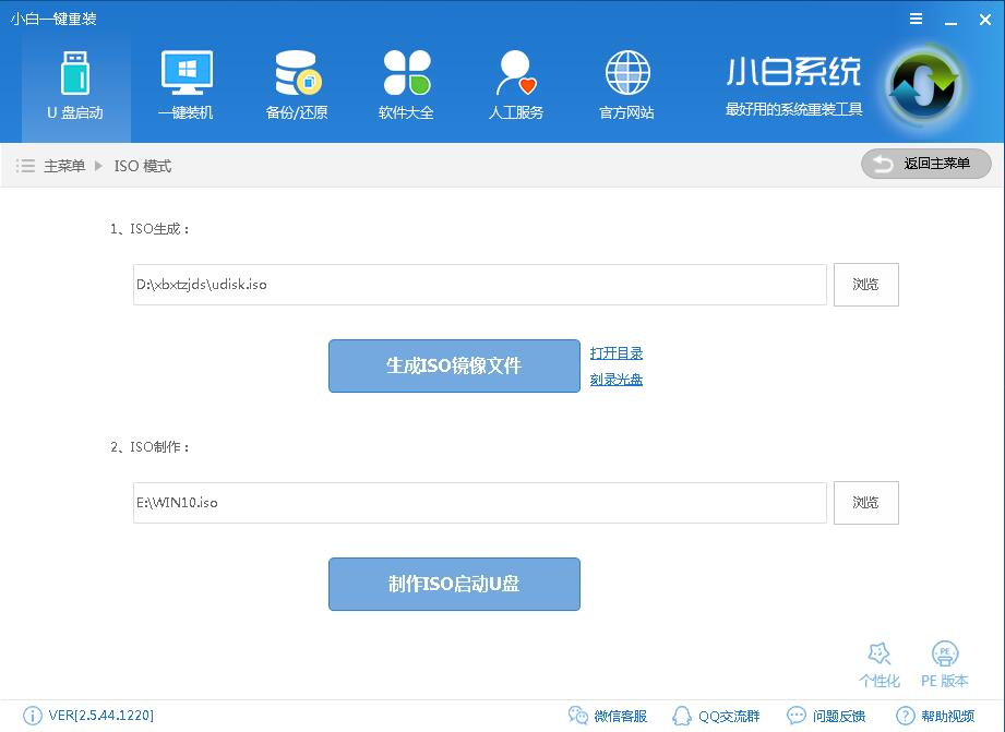 win10刻录到u盘