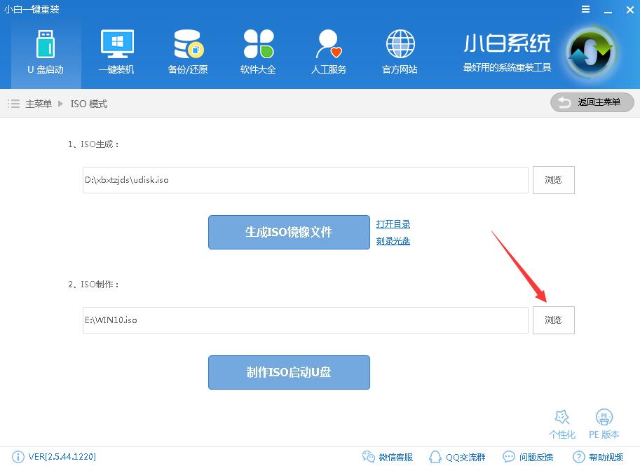win10刻录到u盘(1)