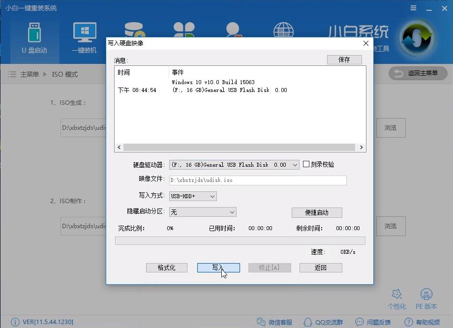 win10刻录到u盘(2)