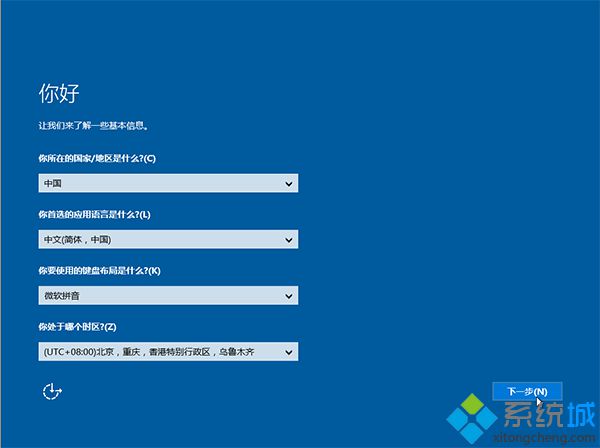 怎么用u盘装win10系统教程(10)
