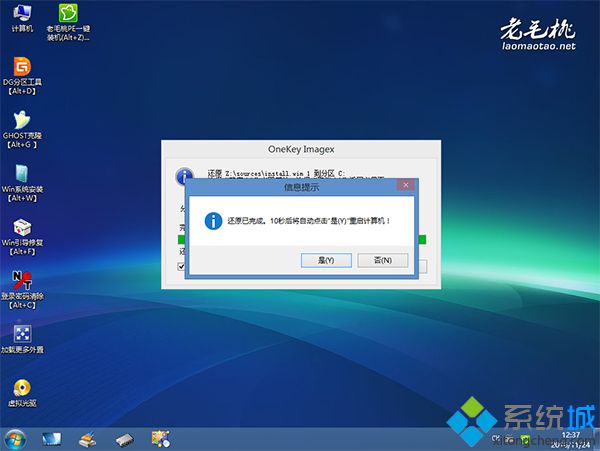 怎么用u盘装win10系统教程(8)