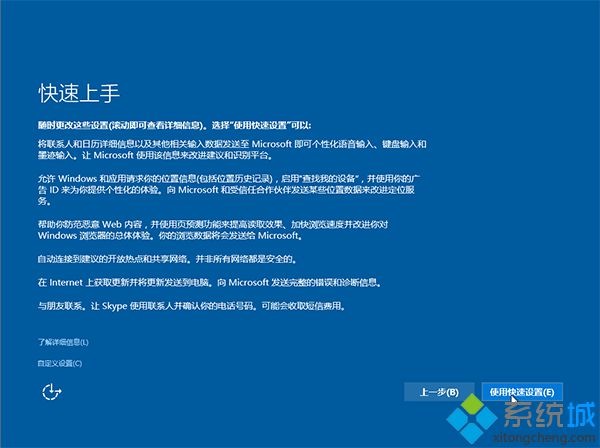 怎么用u盘装win10系统教程(12)