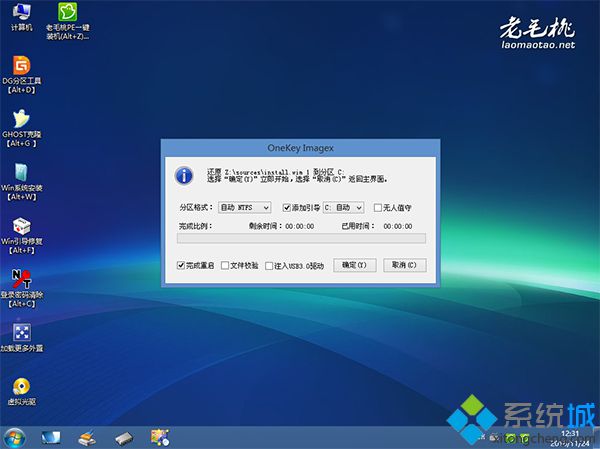 怎么用u盘装win10系统教程(7)