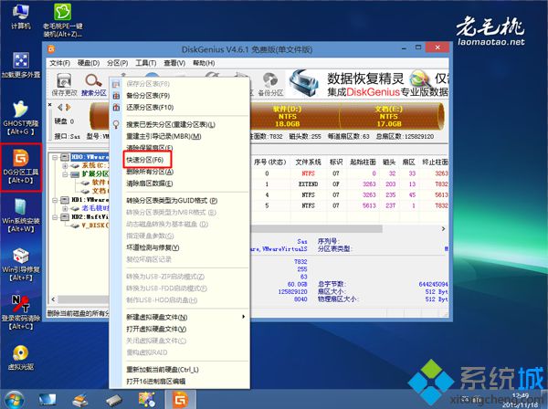 怎么用u盘装win10系统教程(3)