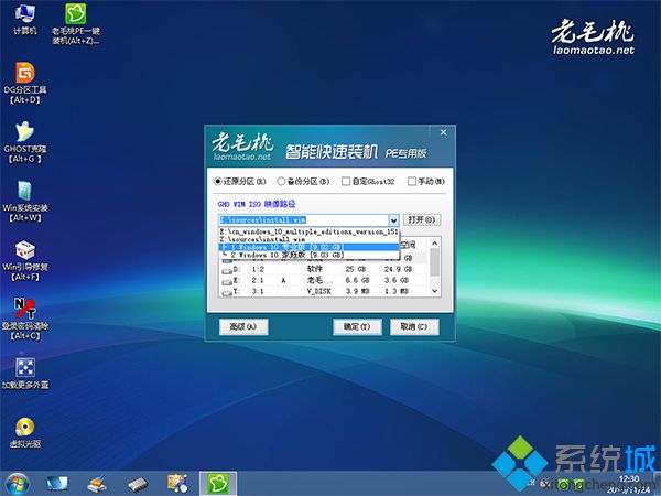 怎么用u盘装win10系统教程(5)