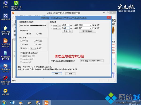 怎么用u盘装win10系统教程(4)