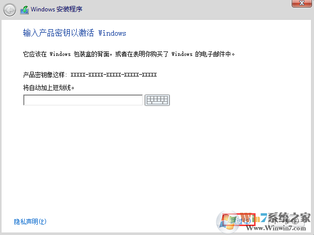 windows10原版系统1709安装教程(2)