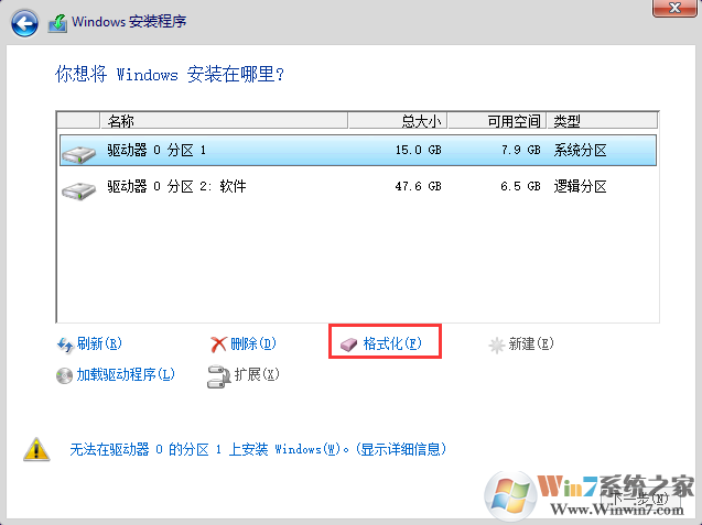 windows10原版系统1709安装教程(4)
