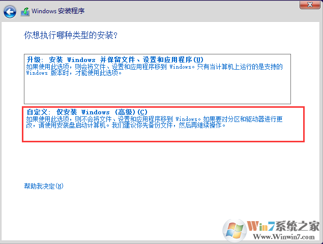 windows10原版系统1709安装教程(3)