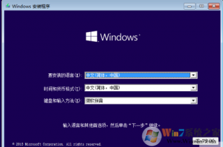 windows10原版系统1709安装教程