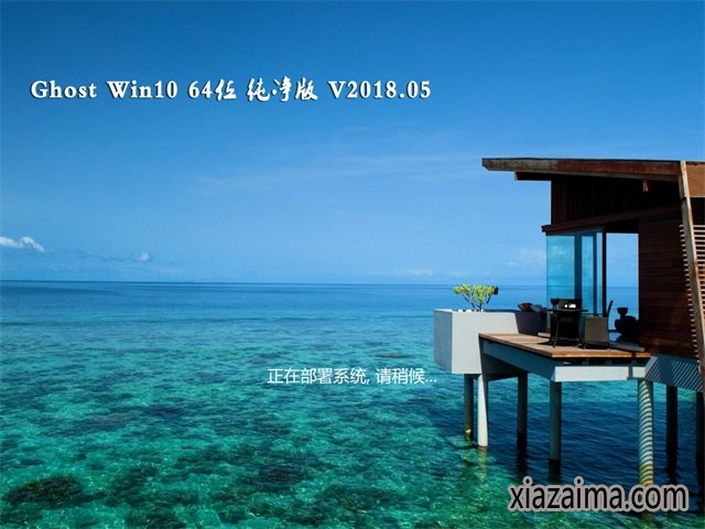 技术员联盟Windows10 64位纯净版(2)