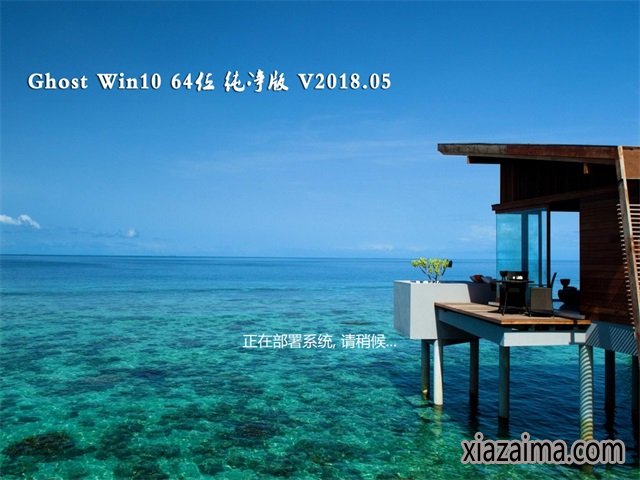 技术员联盟Windows10 64位纯净版(2)