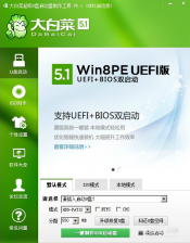 大白菜重装win10,笔者教你如何用大白菜一键重装系统win10
