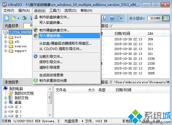 win10制作安装u盘制作(2)