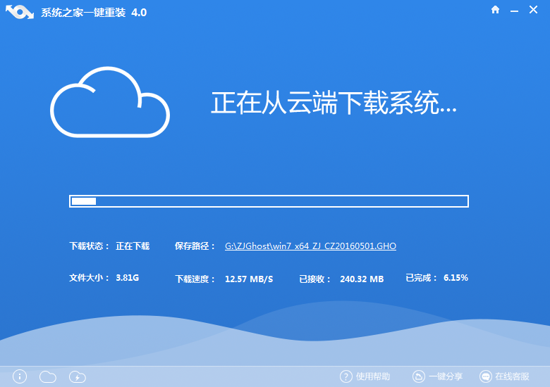 一键重装win10系统家庭版方法(1)