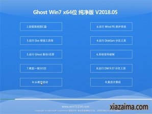 技术员联盟win7系统64位纯净版下载v1805