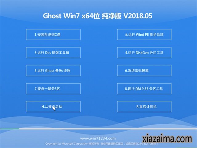 技术员联盟win7 64位纯净版