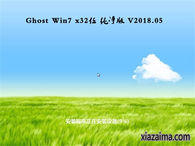 风林火山win7 32位纯净版(2)