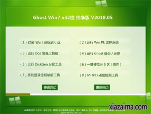 风林火山win7 32位纯净版镜像下载v1805