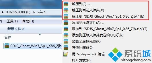 ghost win7 64位旗舰版怎么安装