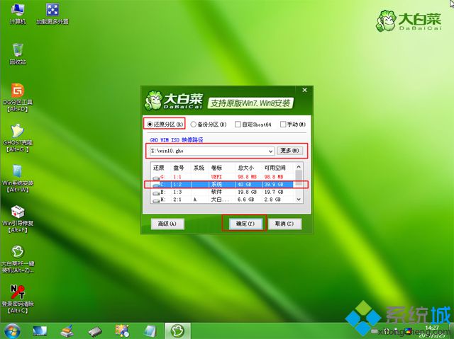 如何使用win10系统u盘(8)