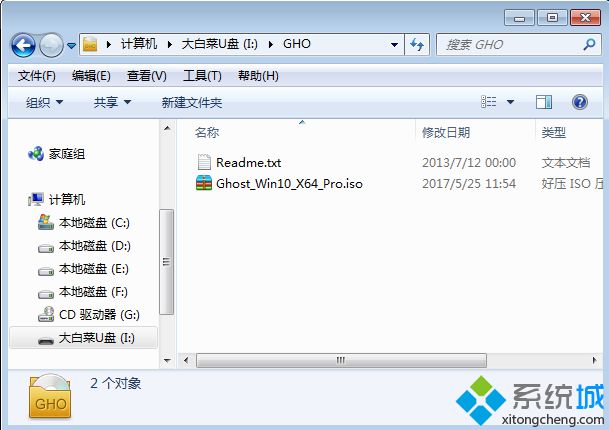 如何使用win10系统u盘(1)