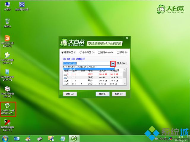 如何使用win10系统u盘(7)