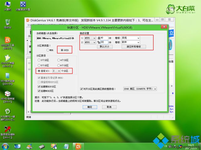 如何使用win10系统u盘(5)