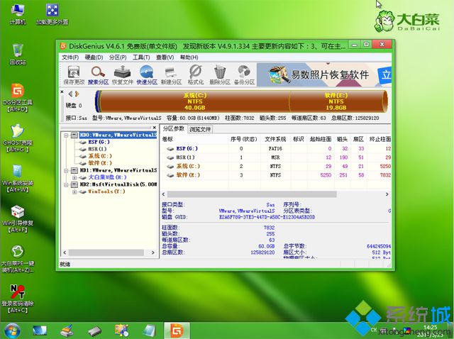 如何使用win10系统u盘(6)