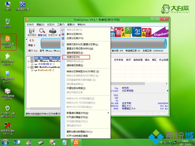 如何使用win10系统u盘(4)