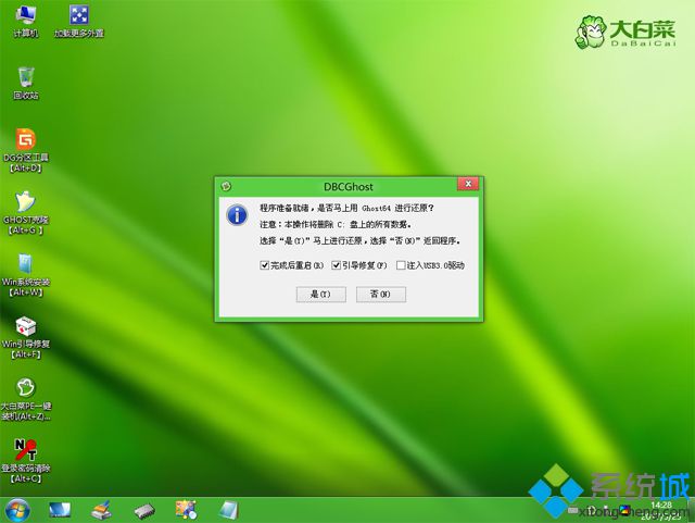 如何使用win10系统u盘(9)