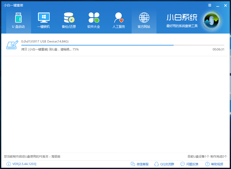 从u盘装win10系统怎么安装win7(4)