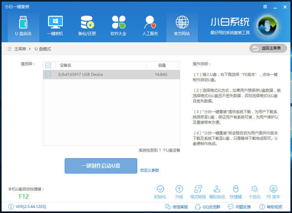 从u盘装win10系统怎么安装win7