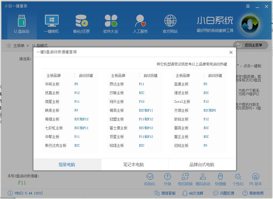 从u盘装win10系统怎么安装win7(6)