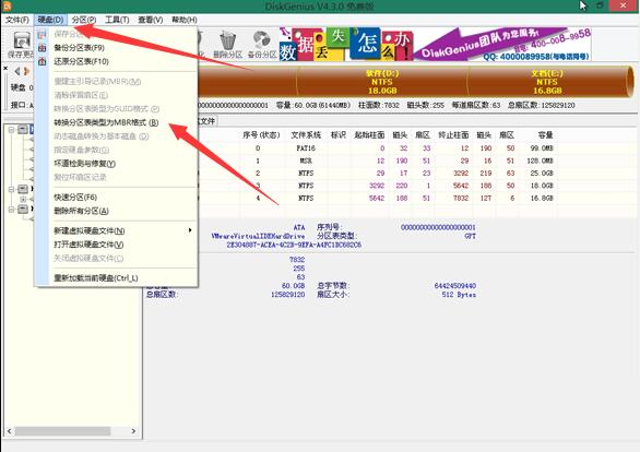 从u盘装win10系统怎么安装win7(8)