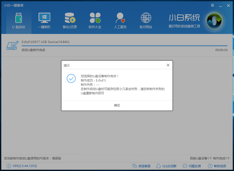 从u盘装win10系统怎么安装win7(5)