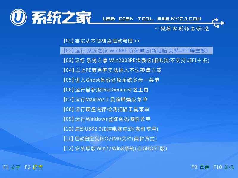 u盘重装win10教程(1)