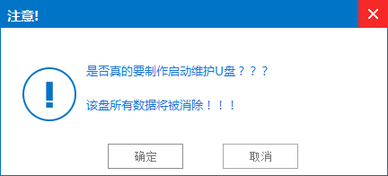 u盘装win10系统怎么安装(3)