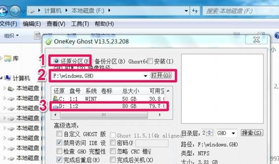 win7升级到win10(2)