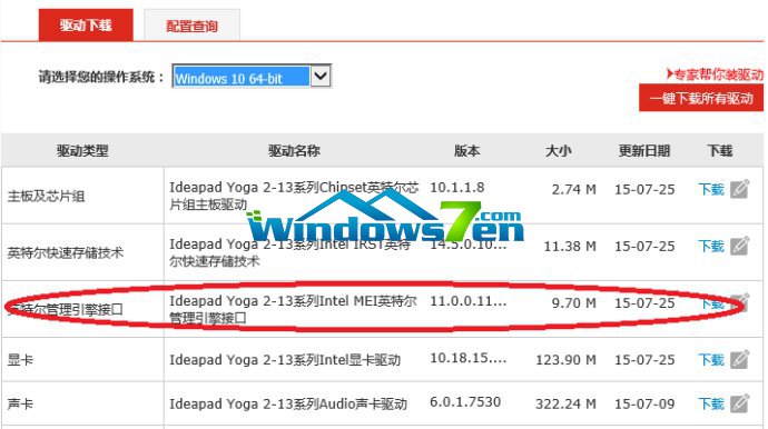 win10休眠唤醒