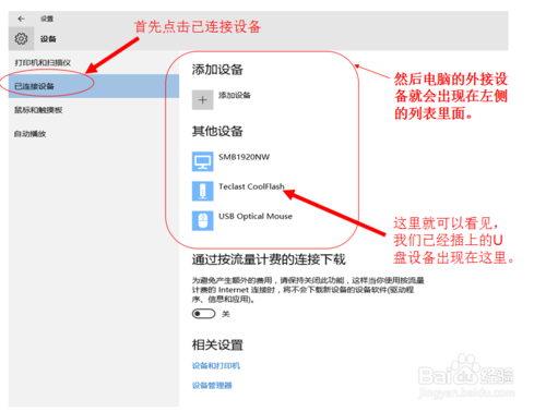 win10不能显示u盘(3)
