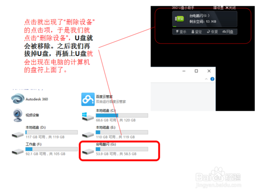 win10不能显示u盘(5)