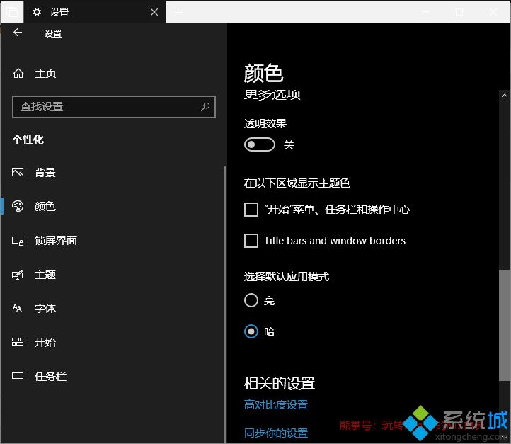暗黑主题(2)